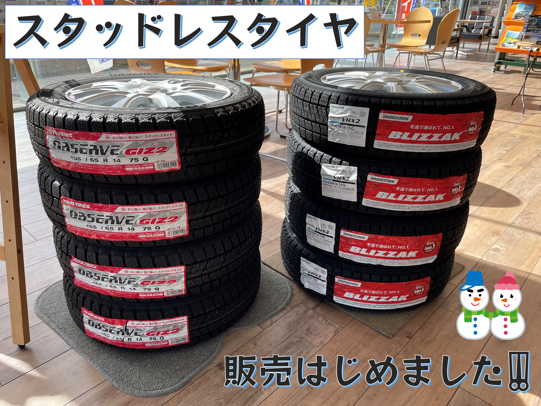 値引き】155/65R14 VRX2 スズキ純正ホイル付き
