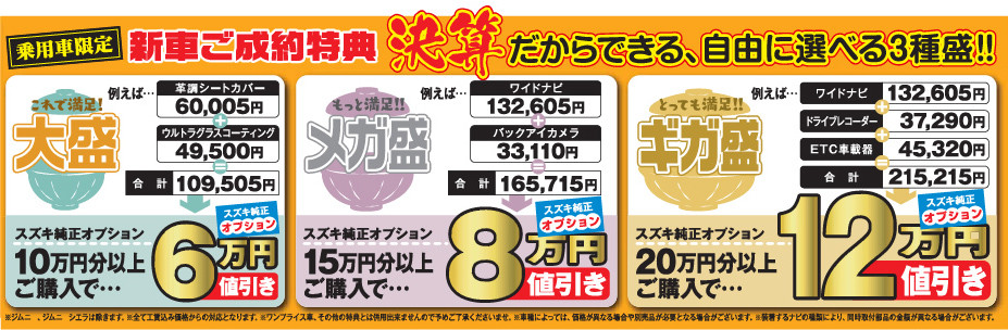 ラストチャンス イベント キャンペーン お店ブログ 株式会社スズキ自販鹿児島 スズキアリーナ伊敷 伊敷中古車センター