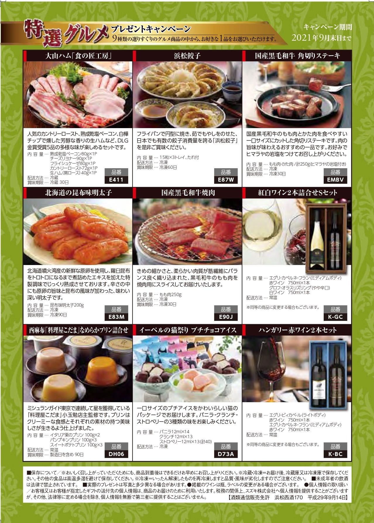 夏セール開催中 Max80 Off さとたさん専用見積り 一般 Www Theashleycentre Co Uk