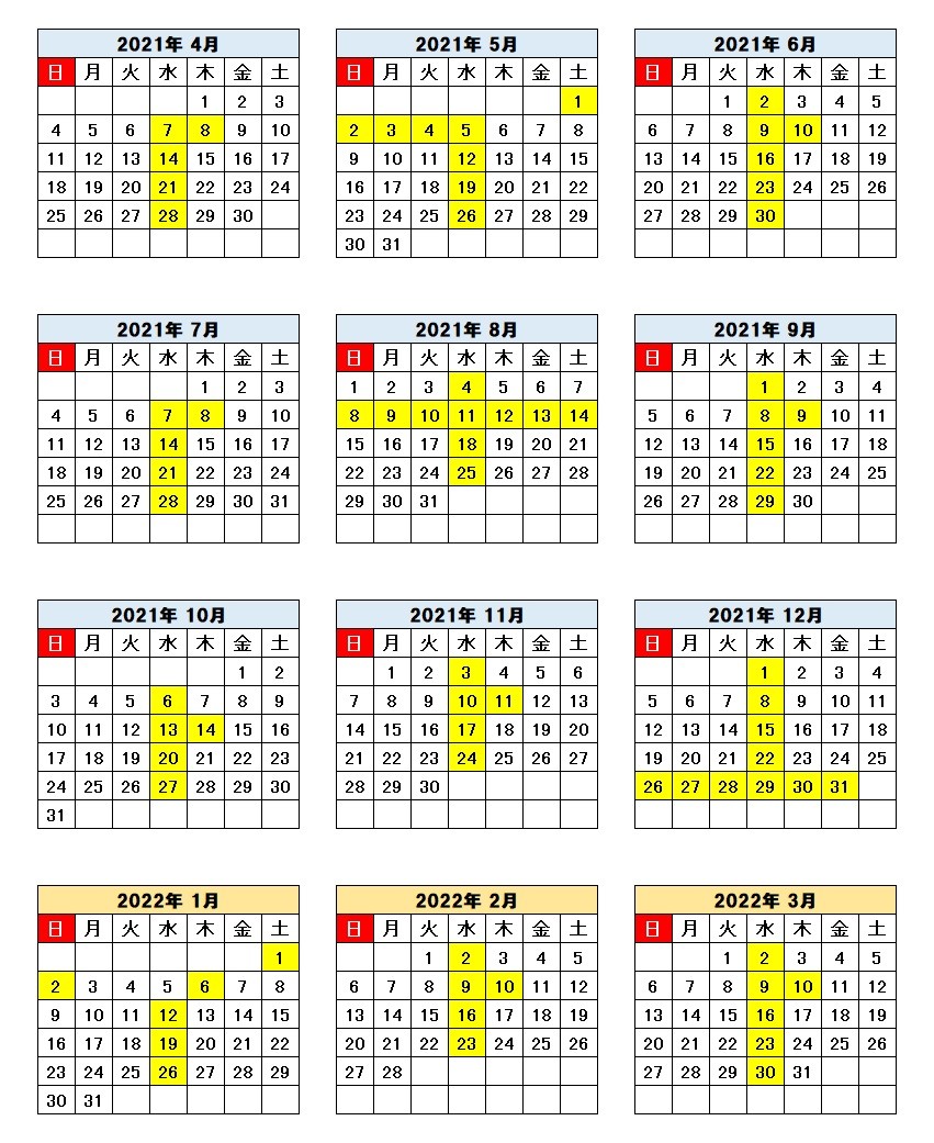 21年度営業日カレンダーについて その他 株式会社スズキ自販近畿