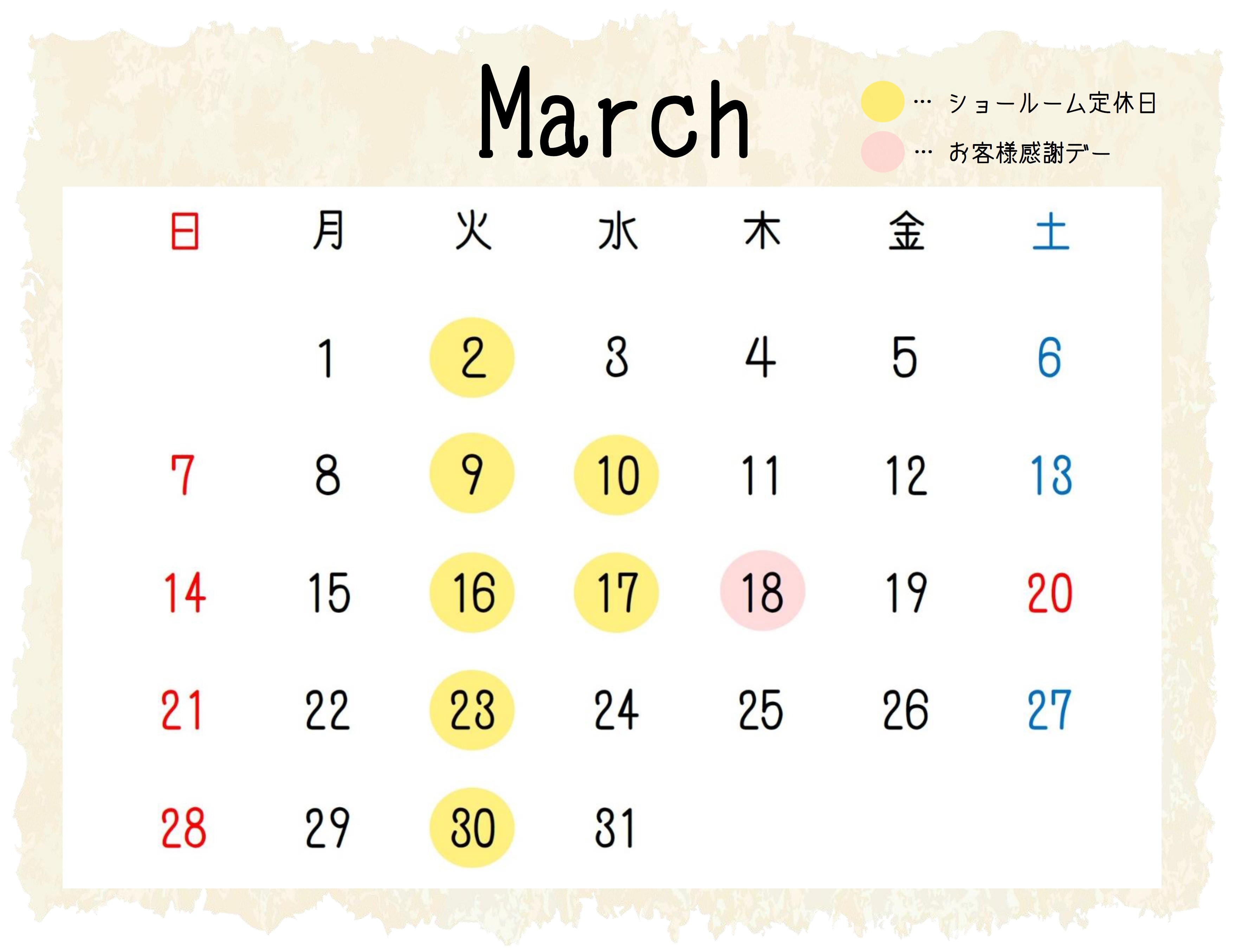 スズキ自販高知 2021年3月カレンダー その他 株式会社スズキ自販高知 スズキ自販高知 2021年3月カレンダー その他 株式会社スズキ自販高知