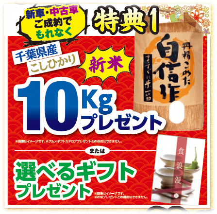 お待たせしました 今日から初売り イベント キャンペーン 株式会社スズキ自販千葉