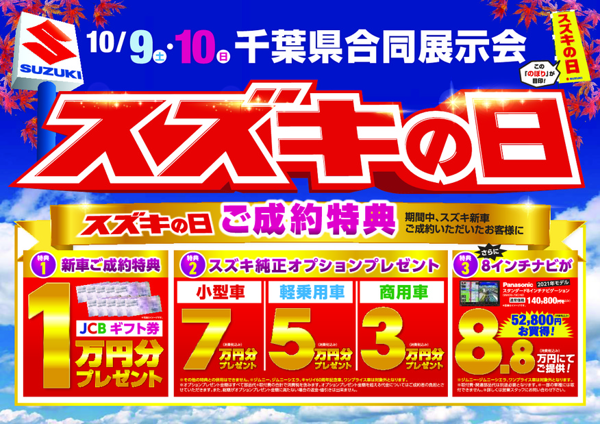 今週末は、アリーナ野田へＧＯ！