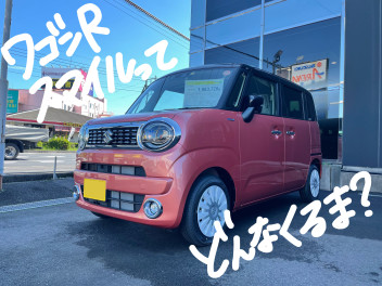 ☆ワゴンＲスマイルってどんな車？？？☆