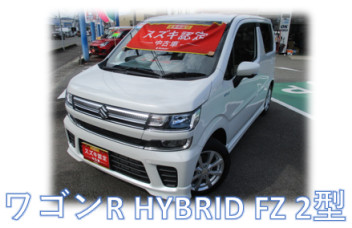 株式会社スズキ自販徳島 論田中古車センター