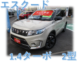 株式会社スズキ自販徳島 論田中古車センター