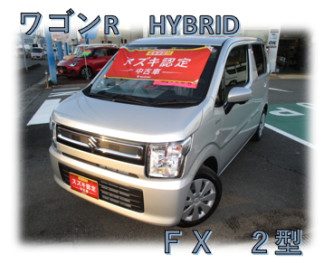 株式会社スズキ自販徳島 論田中古車センター