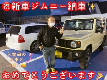 祝！！新車ジムニー納車！！