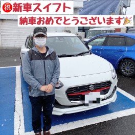 祝★新車スイフト納車！！