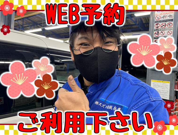 ☆便利なＷＥＢ予約まとめました☆｜その他｜お店ブログ｜株式会社