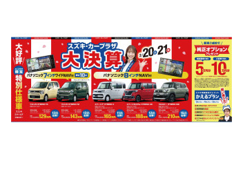 特別仕様車　限定１０台！！