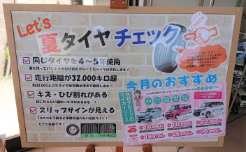 4月になりました！店内広告にご注目♪