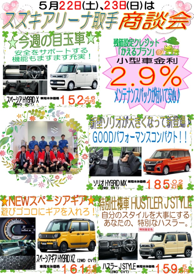 明日は商談会です(^^♪