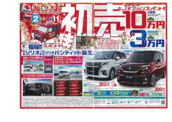 あけましておめでとうございます！