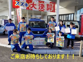 ☆スズキの日　合同フェスタ☆２月６～１４日