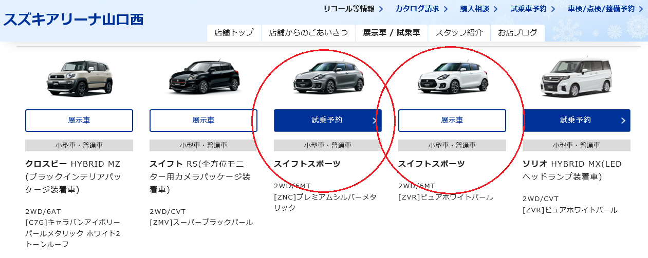 実は２台もあります ﾟdﾟ その他 お店ブログ 株式会社スズキ自販山口 スズキアリーナ山口西