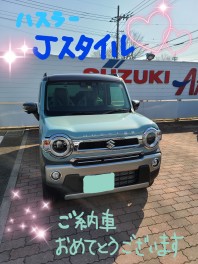 ハスラー　Ｊスタイル　ご納車です！