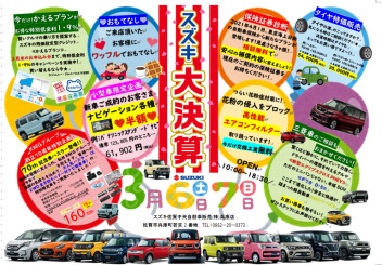 太っ腹価格