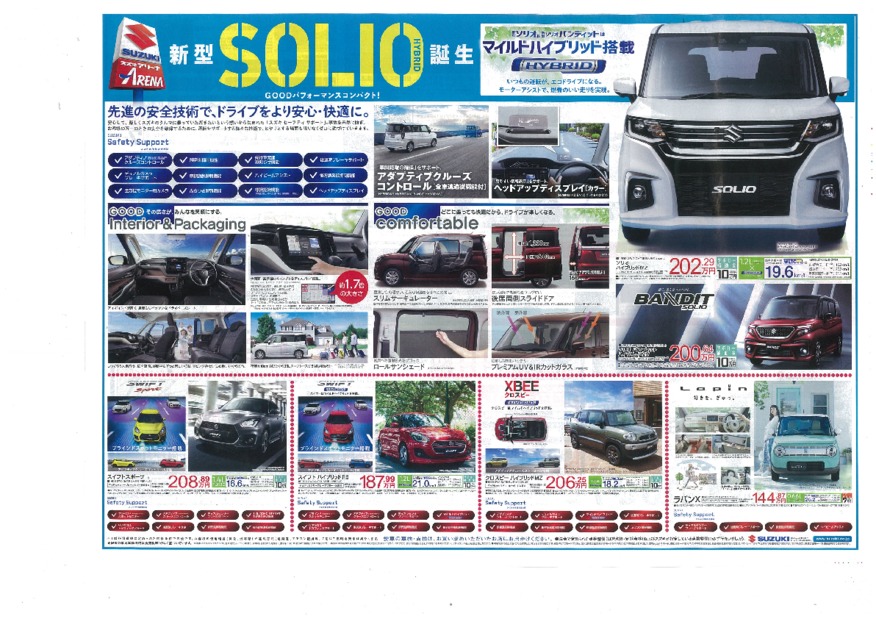 GW後は大売り出し！！