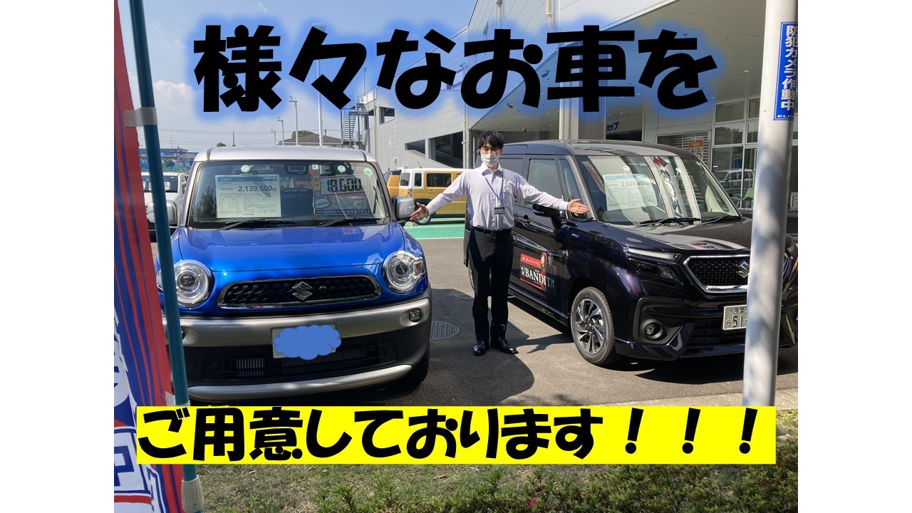 株式会社スズキ自販南東京 スズキアリーナ三鷹 株式会社スズキ自販南東京 スズキアリーナ三鷹