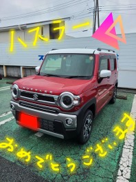 ハスラー　Ｊスタイル　ご納車です！