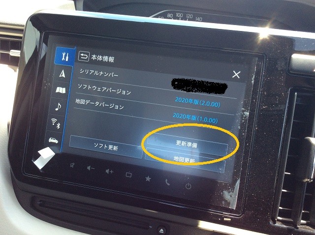 メーカーオプション９インチナビ更新のやり方です その他 お店ブログ 株式会社スズキ自販埼玉 スズキアリーナ浦和中尾