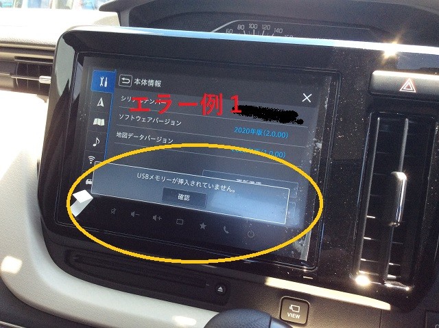 メーカーオプション９インチナビ更新のやり方です その他 お店ブログ 株式会社スズキ自販埼玉 スズキアリーナ浦和中尾