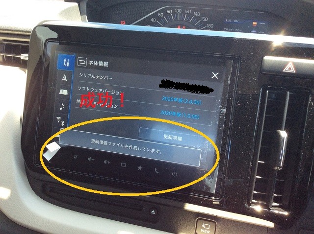 メーカーオプション９インチナビ更新のやり方です その他 お店ブログ 株式会社スズキ自販埼玉 スズキアリーナ浦和中尾