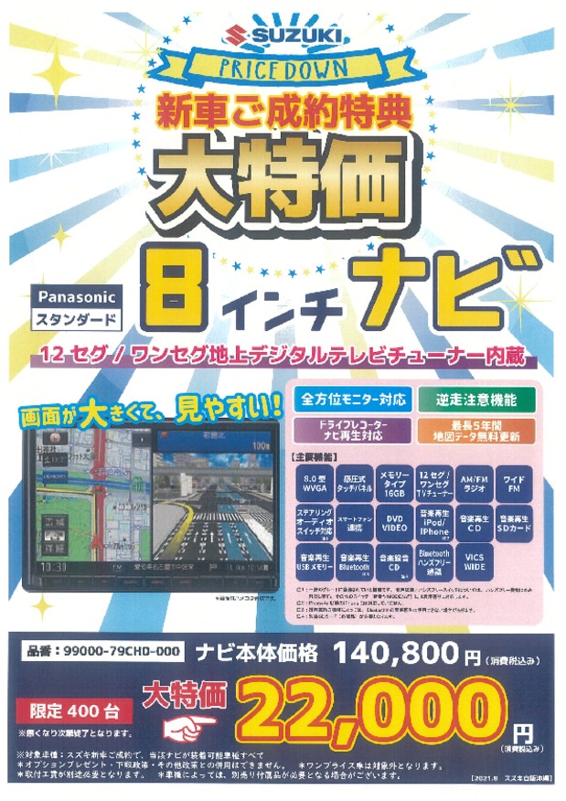 新型車ワゴンＲスマイル試乗車ご用意あります！今週末はスズキ北谷店へ！！