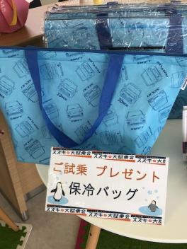 「なるほど」の試乗会と保冷バッグ