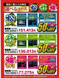 初売りラストスパートです！！