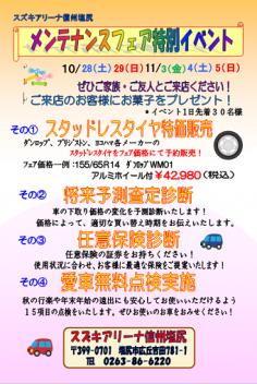 特別イベント開催！！