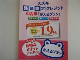 ☆かえるプラン☆特別キャンペーン実施中！