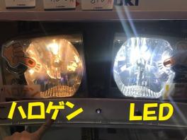 ＬＥＤヘッドライト