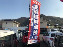 スズキ愛車無料点検！