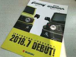 新型ジムニーcoming　soon！！