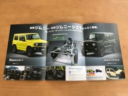 新型ジムニー間もなく登場！！