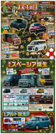 【　スズキの日　】開催！