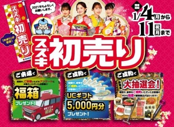 本日より