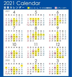 ＝2021年度年間カレンダー＝