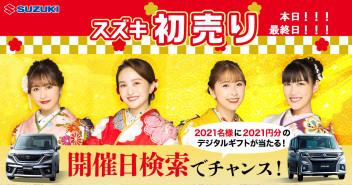 本日、最終日です。