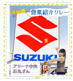 新人紹介リレー企画営業編No.2✈