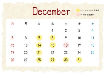 ☆ ☆ ☆ スズキ自販高知 ２０２１年１２月カレンダー ☆ ☆ ☆