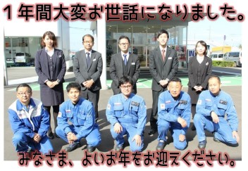 １年間大変お世話になりました。