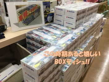 2021年度の最後の大イベント！大決算!!