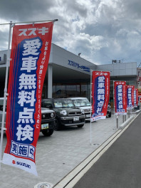 ☆いよいよ愛車無料点検９月３０日（木）まで実施☆