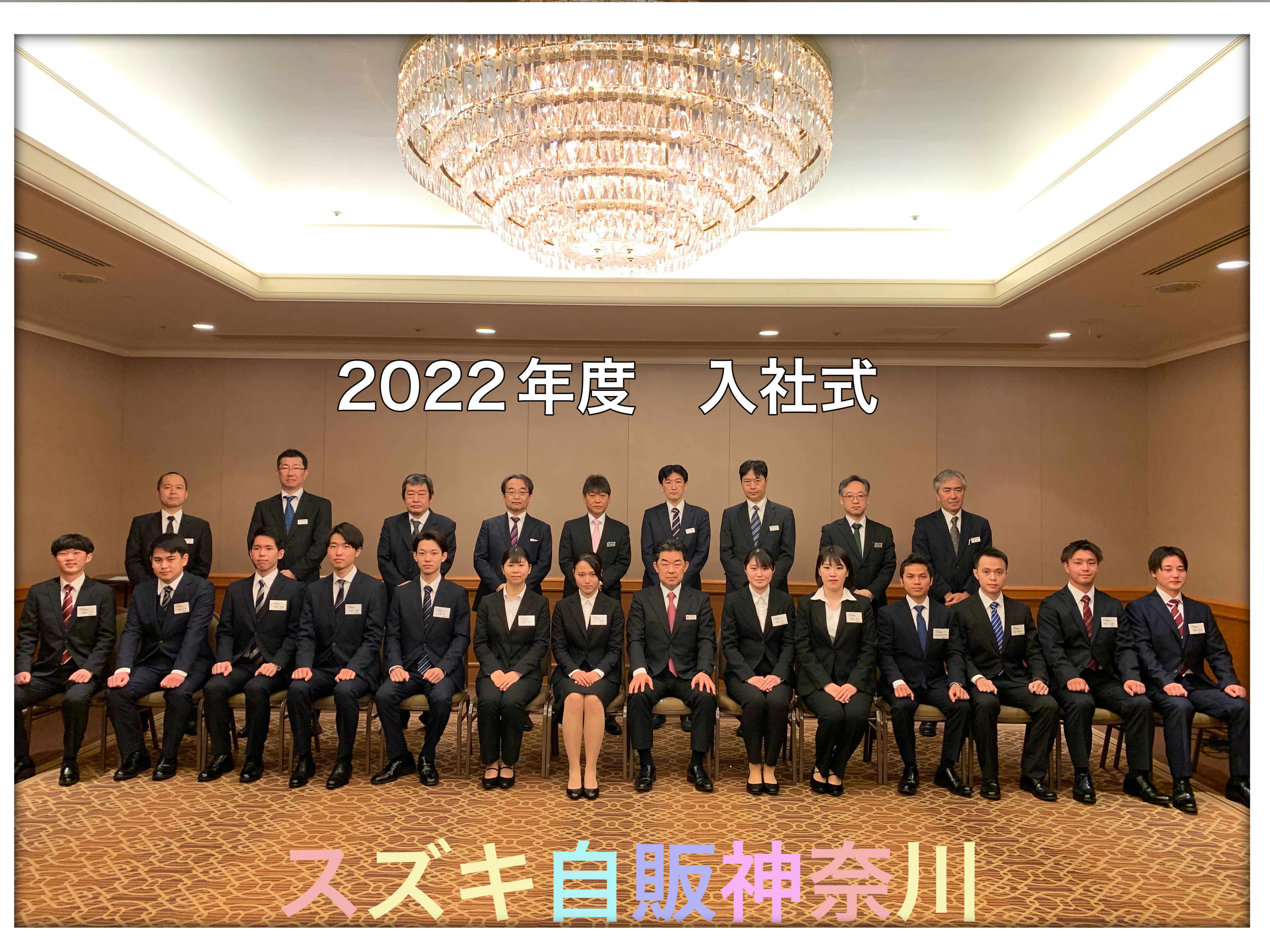 入社式 