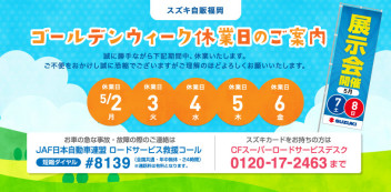 クルマのナンバーお悩みの方 その他 お店ブログ 株式会社スズキ自販福岡 スズキアリーナ前原