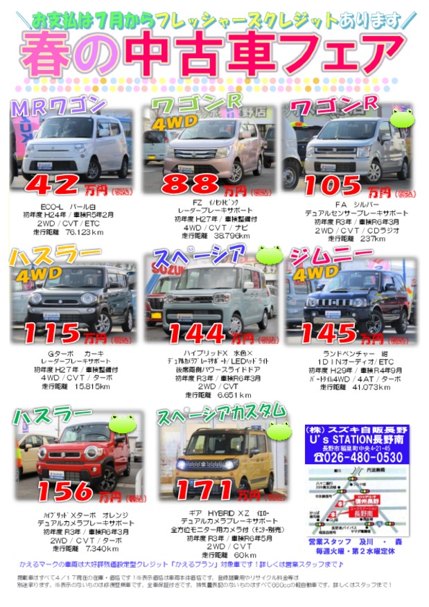 ＼おすすめ中古車そろっています！／