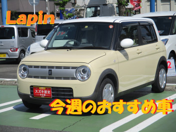 ～おすすめ車～